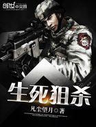 生死狙杀电影免费观看2023年上映